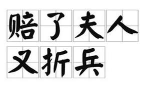 算计人历史典故,算计人的人最后都怎样了