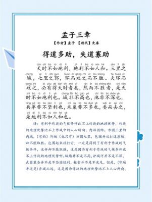 为富不仁的主人公是谁,为富不仁是什么短语?