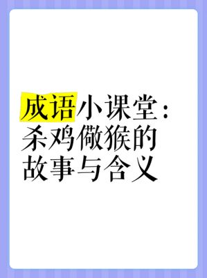 让人警醒的历史典故?让人警醒的故事?
