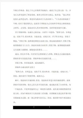 轻举妄动的历史典故,轻举妄动的历史典故是什么