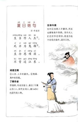 李清照的历史典故,李清照的经典故事?
