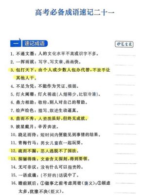 探骊得珠有什么历史故事?探骊得珠怎么读?