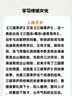 重要的历史典故?十个著名的历史典故?