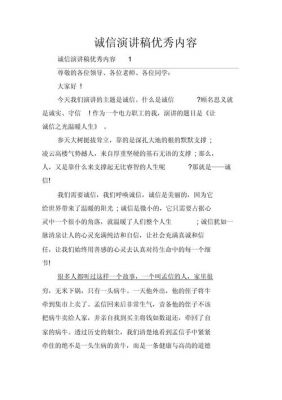 演讲历史典故有哪些,关于演讲的典故
