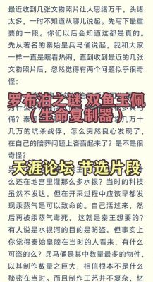 双鱼玉佩事件电影,双鱼玉佩电影解说?
