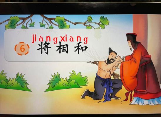 五年级历史典故,五年级历史故事