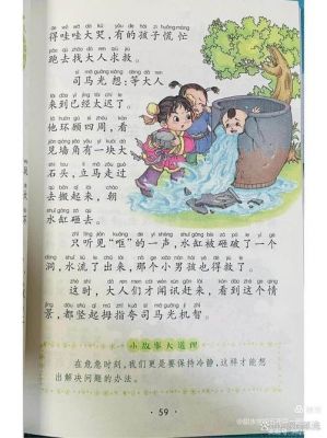家喻户晓的主人公是谁,家喻户晓故事寓意?