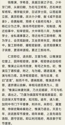 宋朝人物历史大事与典故,宋朝人物历史大事与典故的关系