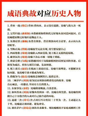 一国三公有什么历史典故,一国三公成语故事?