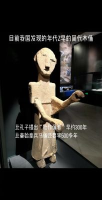 始作俑者的主人公是谁,始作俑者懂得了什么道理?