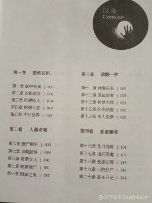 重庆男孩红衣道士分析,红衣小孩是被谁借命了?