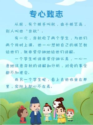 做事认真的历史典故,做事认真的故事