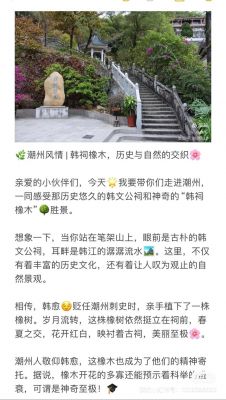 潮州主要历史典故与传说,潮州有什么典故?
