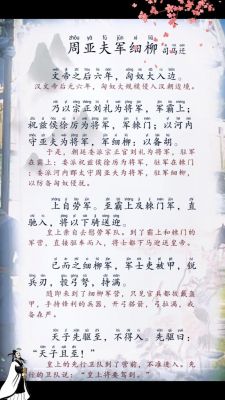 咸阳历史上的典故,咸阳的历史古迹