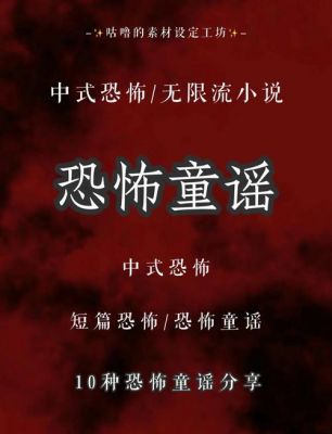 前十恐怖歌曲?前十恐怖歌曲嫁衣歌词?
