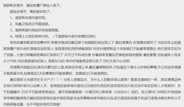 俄罗斯赤塔僵尸事件原视频,还有俄罗斯赤塔僵尸事件,有视频?