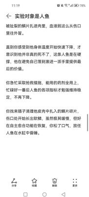 美人鱼的心脏图片,美人鱼的心脏长什么样子