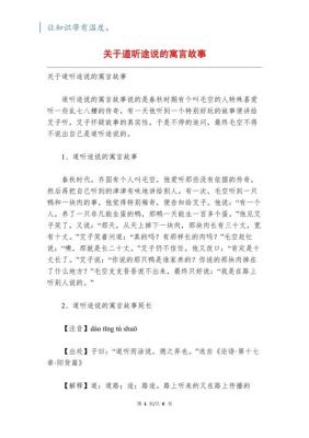 虚心纳言历史典故?虚心纳言历史典故简短?