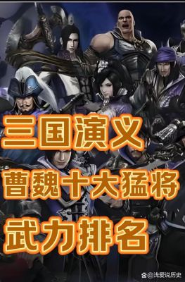 蜀国五虎上将是如何排名的?蜀国五虎上将是如何排名的呢?