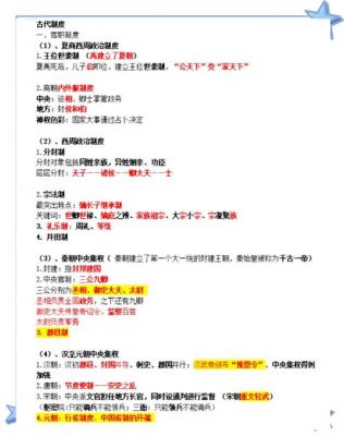 夏朝的政治制度：夏朝的政治制度是如何设置的,夏朝主要的政治制度?