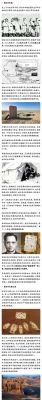 彭加木罗布泊恐怖照片,彭加木罗布泊之谜