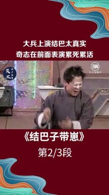 2012年春节晚会闹鬼视频?2012年春节晚会灵异?