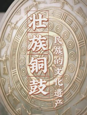 广西的文化历史典故,广西的文化历史典故有哪些