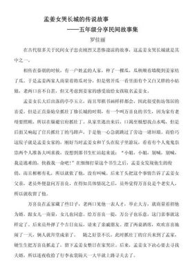100个真实民间故事,100个真实民间故事鬼故事