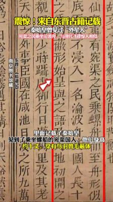 秦始皇还活着的证据曝光?秦始皇还活着吗视频?