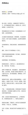 岐山县悠久历史典故,陕西的历史故事