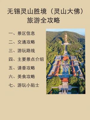 与无锡有关的历史典故?关于无锡的成语故事?