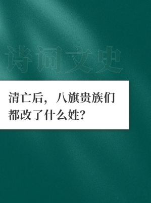 钮钴禄氏有后人吗,钮钴禄氏很厉害吗?