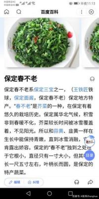 有历史典故的蔬菜,具有历史典故的菜肴