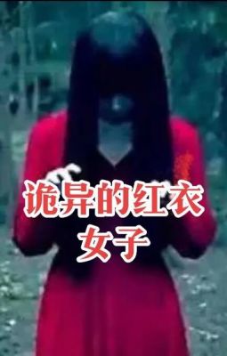 有人拍到了女鬼?有人拍到了女鬼视频?