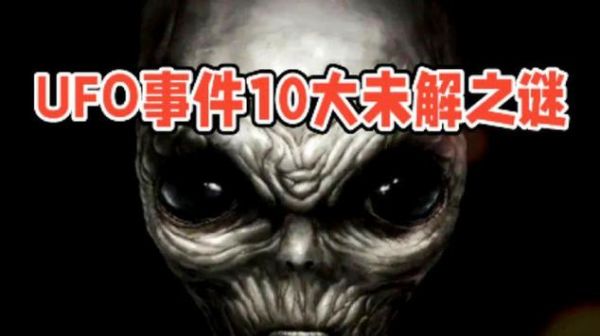 中国的ufo事件,中国ufo事件与小兴安岭有关