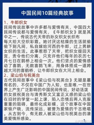 九个真实的民间故事,老梁讲400个民间故事免费