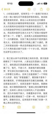 中国灵异事件真实案例大全?中国灵异事件真实案例大全2022年?