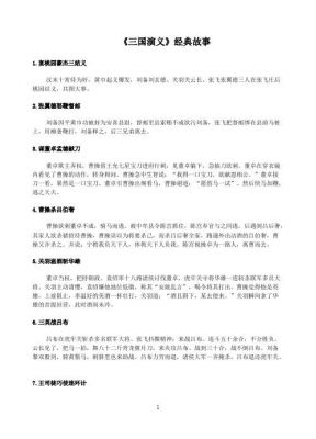 与荆州的历史典故,荆州的历史典故一段话
