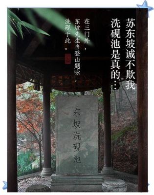 砚台的历史典故,砚台的历史典故是什么
