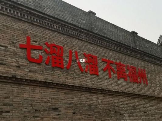 福建永泰历史典故?永泰的来历,永泰包含历史文化典故?