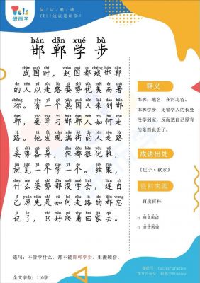 历史成语及意思及典故,历史成语及出处?