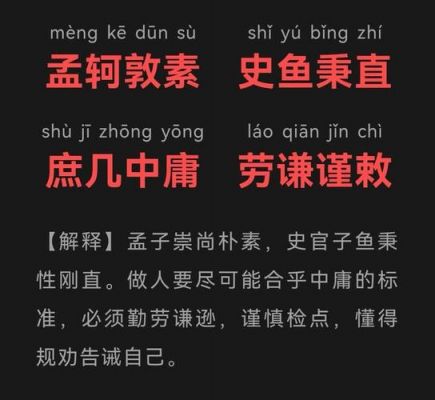 廉洁的历史典故?廉洁的历史名人?
