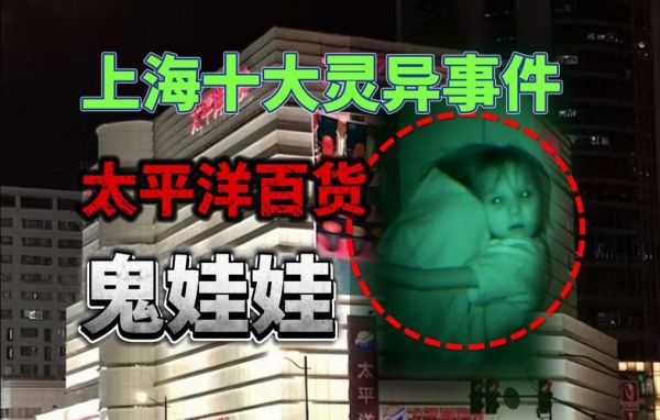 世界上真有鬼吗真实案例?世界上真有鬼吗 真实?