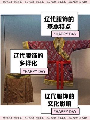 元朝服饰类别汇总?元朝服饰形制?