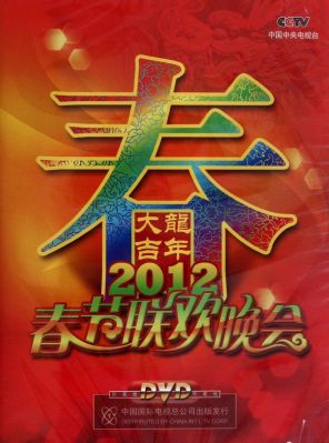 春晚灵异事件罗京截图,春晚惊现罗京是真实的吗