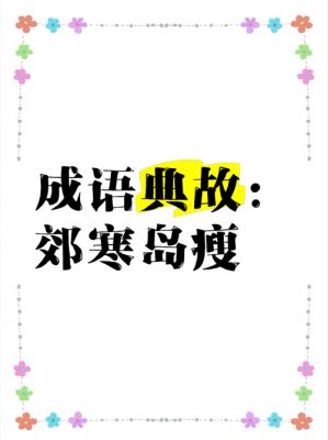 历史典故一千例,历史典故大全200?
