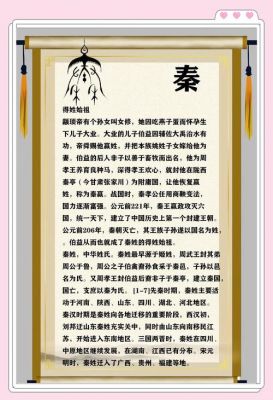 秦国四贵简介,秦国四杰