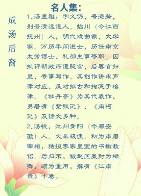 汤姓的起源是什么,汤姓起源和代表人物
