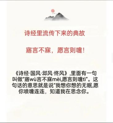 诗经中的历史典故?诗经中的历史故事?