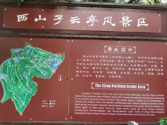 关于绵阳的历史典故,绵阳的历史故事?